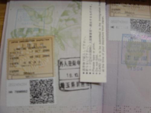 Quiero vivir en Japón…