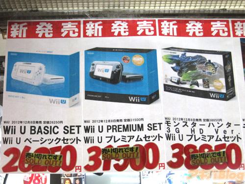 wiiu japon Wii U se estrena en Japón con 308,570 unidades vendidas