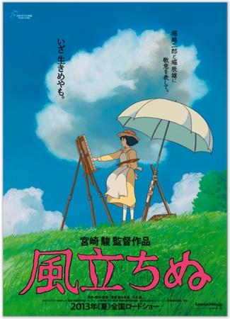 Los nuevos proyectos de Hayao Miyazaki e Isao Takahata para 2013