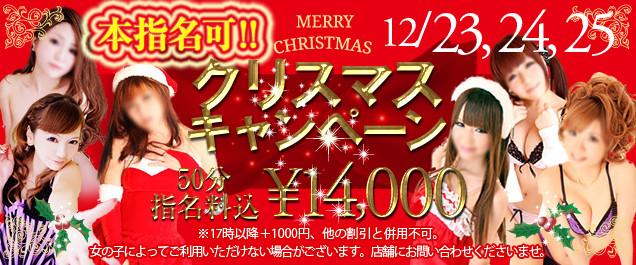 Feliz Navidad 2012 メリクリ～