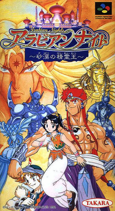 arabian nights super nintendo Arabian Nights: Sabaku no Seirei Ou de Super Nintendo traducido al inglés