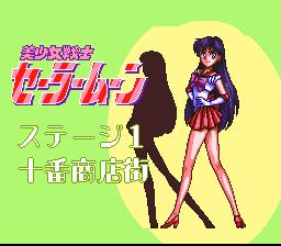 Bishoujo Senshi Sailor Moon (SNES)