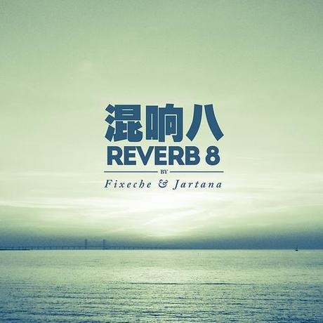 混响八 (Reverb 8)