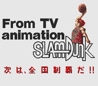 From TV animation - Slam Dunk: Yonkyo Taiketsu!!