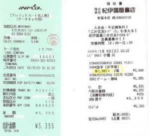 #facturas simplificadas