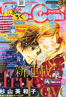 Miwako Sugiyama vuelve a la carga