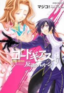 Ivrea estrena el año con Code Geass lelouch7