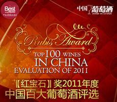 Vinos españoles en el Top 100 de la  'Wine in China'