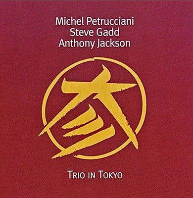 Trio en Tokio (1997) de Miche Petrucciani / Steve Gadd / Anthony Jackson. Un disco irrepetible.