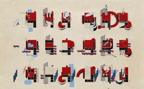 bernard tschumi enfoque DG0 BERNARD TSCHUMI, ENFOQUE