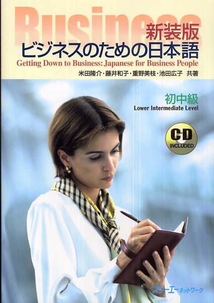 Libros para aprender Japonés VIII