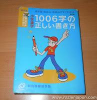 Estudio de KANJI 5級 (Parte 2)