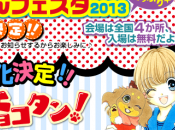 manga Ribon salto televisión