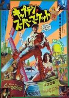 Los títulos de las películas, VII