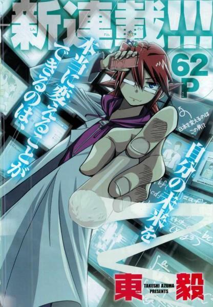 Denpa Kyoushi Manga denpa kyoushi