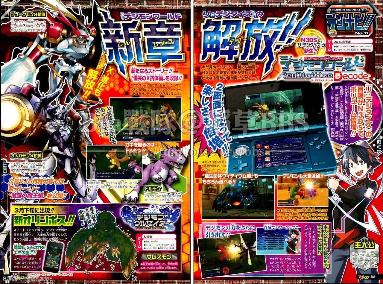 digimon world re digitize decode 3ds Anunciado Digimon World Re:Digitize Decode para Nintendo 3DS