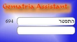 gematría assistant2