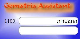 gematria assistant