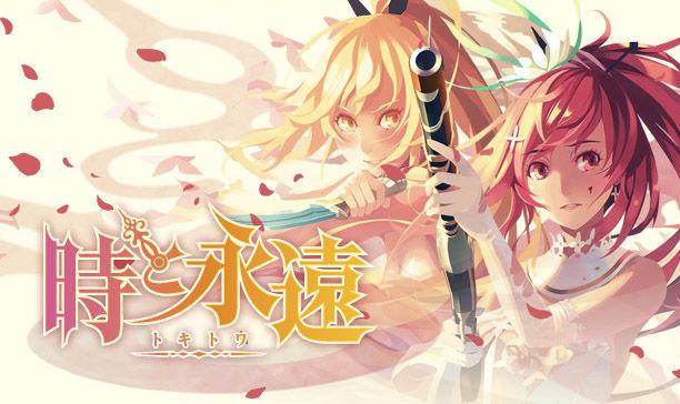 time and eternity toki no towa españa Time and Eternity (Toki to Towa) de PlayStation 3 llega a España en verano