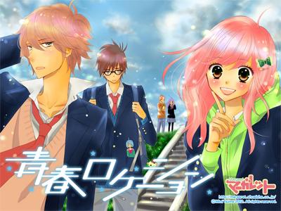 Seishun Location (Mimi Tajima)