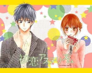 01.- Hatsukoi Asterism (Yuu Yoshinaga)