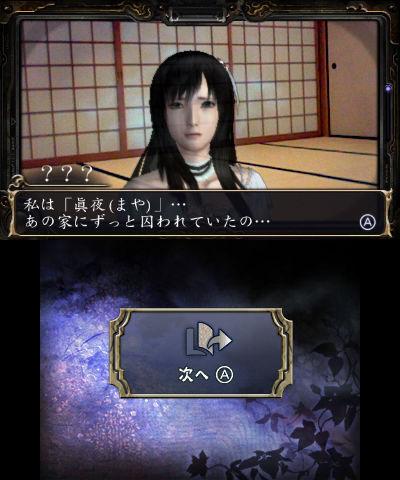 Fichas 3Ds: Spirit Camera (Shinrei Camera)