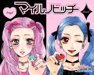 Mairu no Vich (Zakuri Sato)