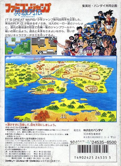 famicom jump hero retsuden famicom otaku Famicom Jump Hero Retsuden: Un juego para otakus