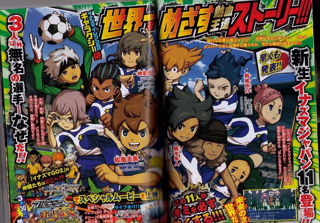 Inazuma Eleven Go Galaxy 3ds 02 Anunciado Inazuma Eleven Go: Galaxy, Danball Senki Wars y Danball Senki W Chou Custom para Nintendo 3DS