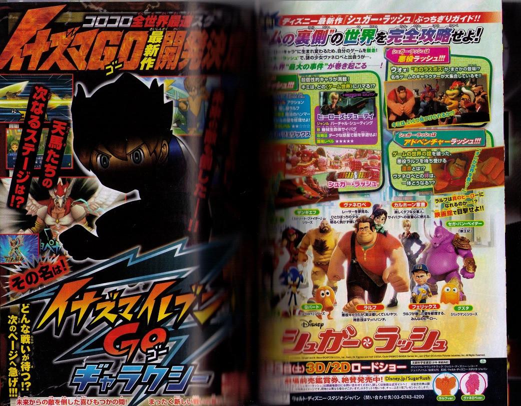 Inazuma Eleven Go Galaxy 3ds Anunciado Inazuma Eleven Go: Galaxy, Danball Senki Wars y Danball Senki W Chou Custom para Nintendo 3DS