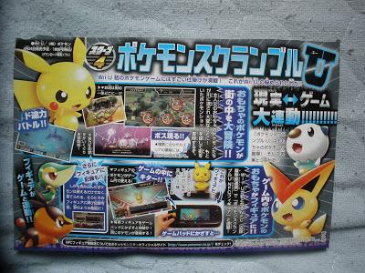 Pokémon Rumble U será el Primer Juego en Usar el NFC del Wii U en Japón