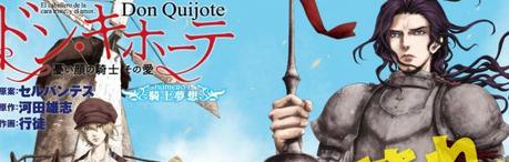 Don Quijote, ahora en formato manga ドンキホーテ「憂い顔の騎士その愛」