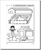 Guatematica_1_-_Tema_1_-_Aprestamiento_Página_10 Ejercicios de aprestamiento primer grado