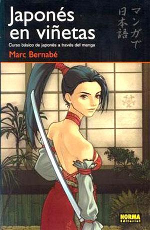 La charla por Marc Bernabé/しんちゃん翻訳家Marc Bernabé講演会