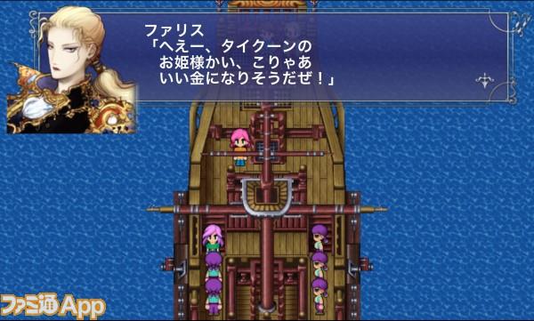 remake final fantasy v 03 Primeras y horrorosas imágenes oficiales del remake de Final Fantasy V