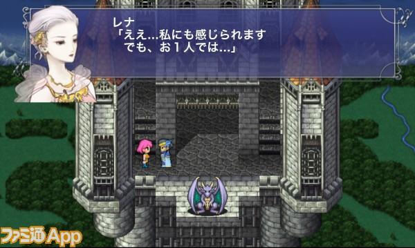 remake final fantasy v 01 Primeras y horrorosas imágenes oficiales del remake de Final Fantasy V