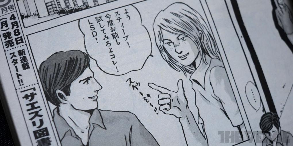 Steve Jobs Manga Universidad
