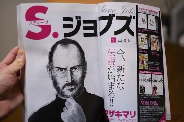 Steve Jobs Manga
