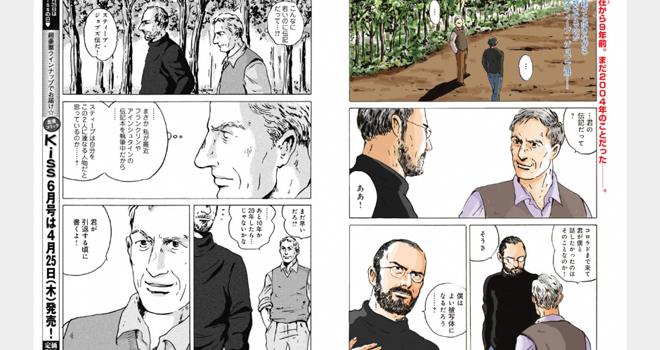 Llevan la vida de Steve Jobs a las historietas japonesas