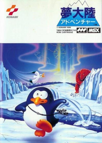 penguin adventure hideo kojima e1364465924679 La primera vez (3): Hideo Kojima