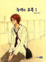 La escritora de Internet más famosa de novela juvenil romántica en Corea