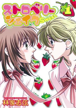 Strawberry Shake Sweet, de Shizuru Hayashiya