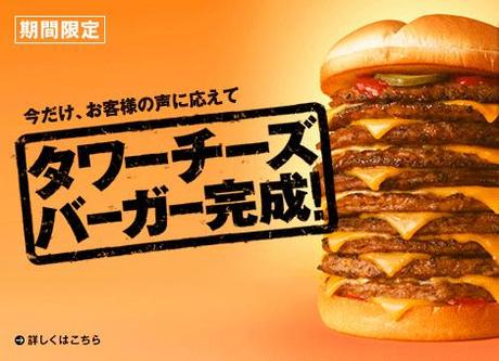 Tower Cheese Burger