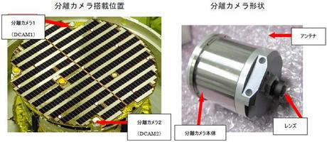 Imágenes de Ikaros y su vela solar completamente desplegada Imágenes de Ikaros y su vela solar completamente desplegada