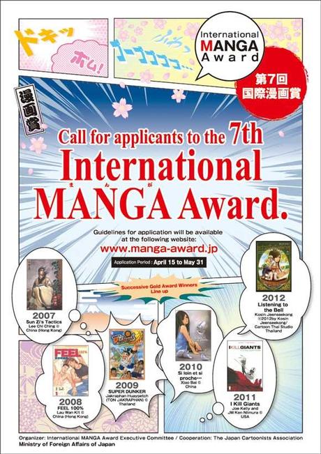 ATENCIÓN mangakas nacionales: Convocatoria Séptimo Premio Internacional de Manga