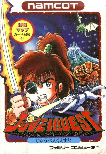 juvei quest ingles english Juvei Quest de Nintendo Famicom traducido al inglés