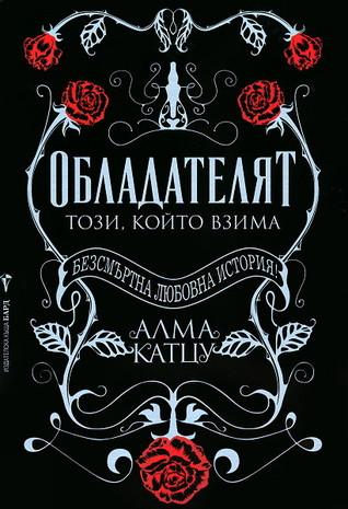 Semana temática The Taker (3)