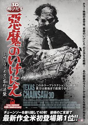 Texas Chainsaw 3D nuevo poster japonés