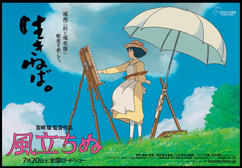 Primeras imágenes de 'Kaze Tachinu', lo nuevo de Hayao Miyazaki