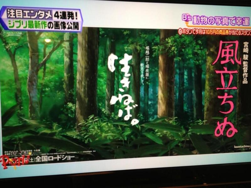 Primeras imágenes de 'Kaze Tachinu', lo nuevo de Hayao Miyazaki